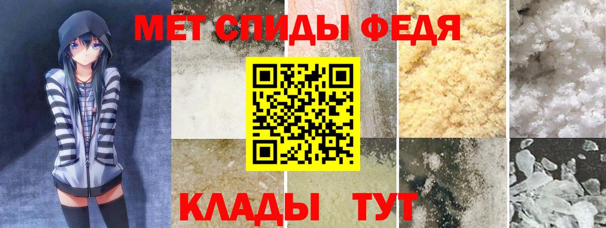 АМФЕТАМИН 97% Шелехов