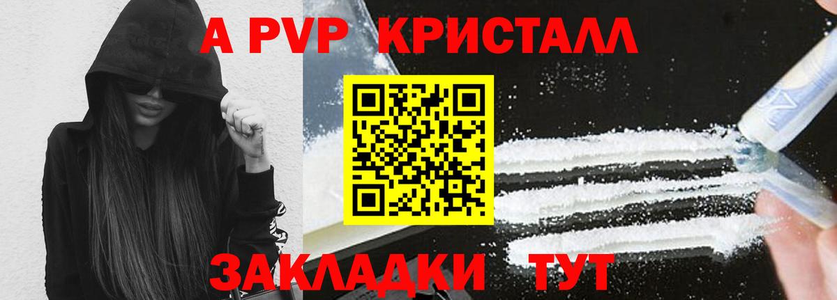 A PVP VHQ Шелехов