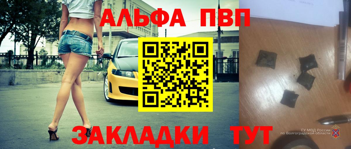 Шелехов  А ПВП VHQ  Вход с VPN  A-PVP мука  Alfa_PVP Crystall 
