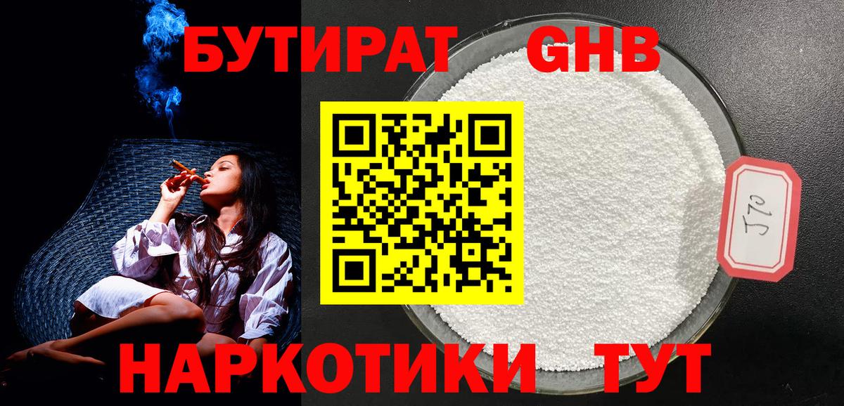 Бутират  Бутират вода  Вход с VPN  Шелехов 