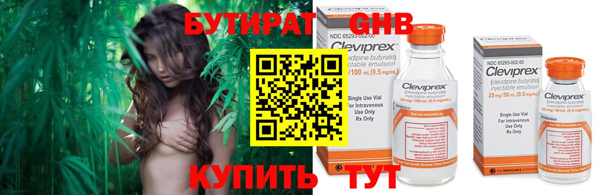 БУТИРАТ BDO 33% Шелехов