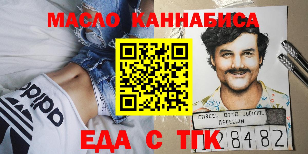 Шелехов  Печенье с ТГК марихуана  Вход с VPN 