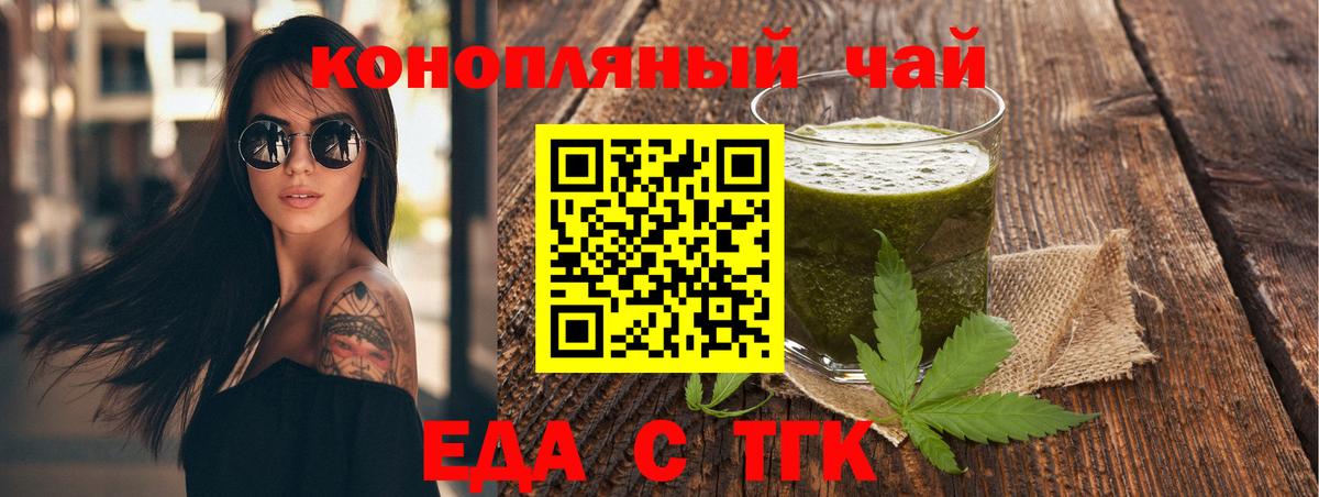 Печенье с ТГК конопля Шелехов