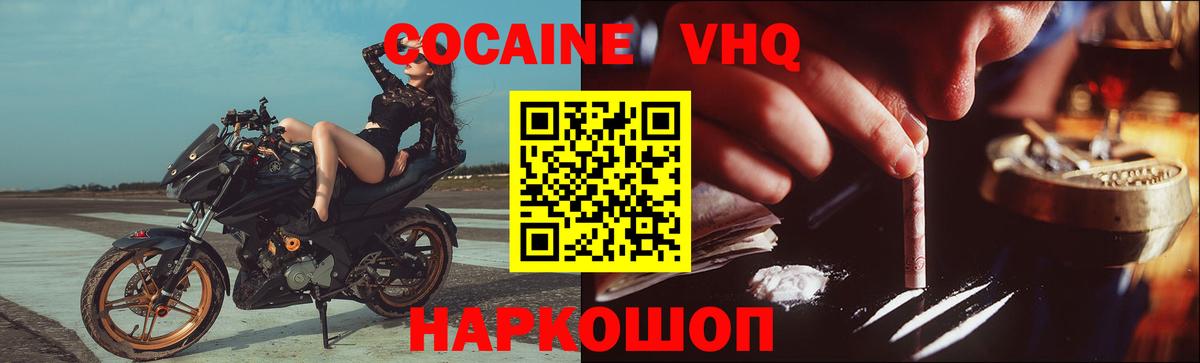 Кокаин Fish Scale  Вход с VPN  Шелехов 
