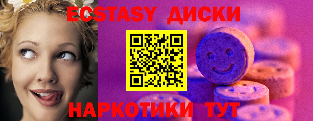Ecstasy Philipp Plein  это какой сайт  где купить наркотик  Шелехов  Экстази ешки  Вход с VPN 