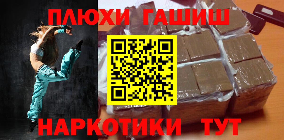 Гашиш гарик  Вход с VPN  ГАШ 40% ТГК  Шелехов 