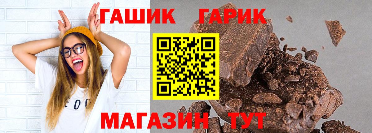 Гашиш Premium Шелехов