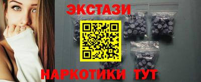 экстази Нальчик