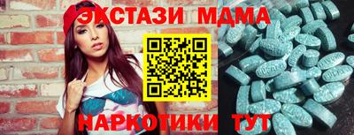 экстази Нальчик