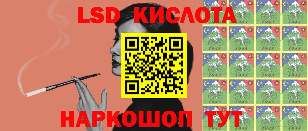 Шелехов  LSD-25 экстази ecstasy  Лсд 25 экстази кислота  Вход с VPN 