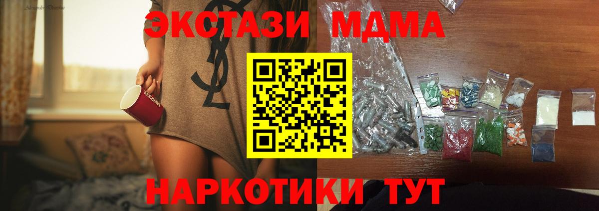 МДМА crystal  Вход с VPN  MDMA  Шелехов 