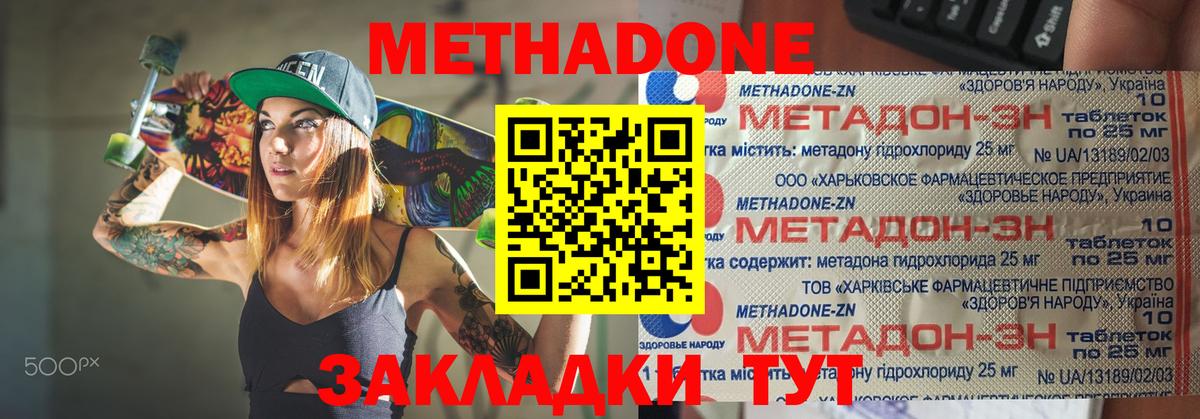 МЕТАДОН мёд  Вход с VPN  Шелехов  Метадон белоснежный 