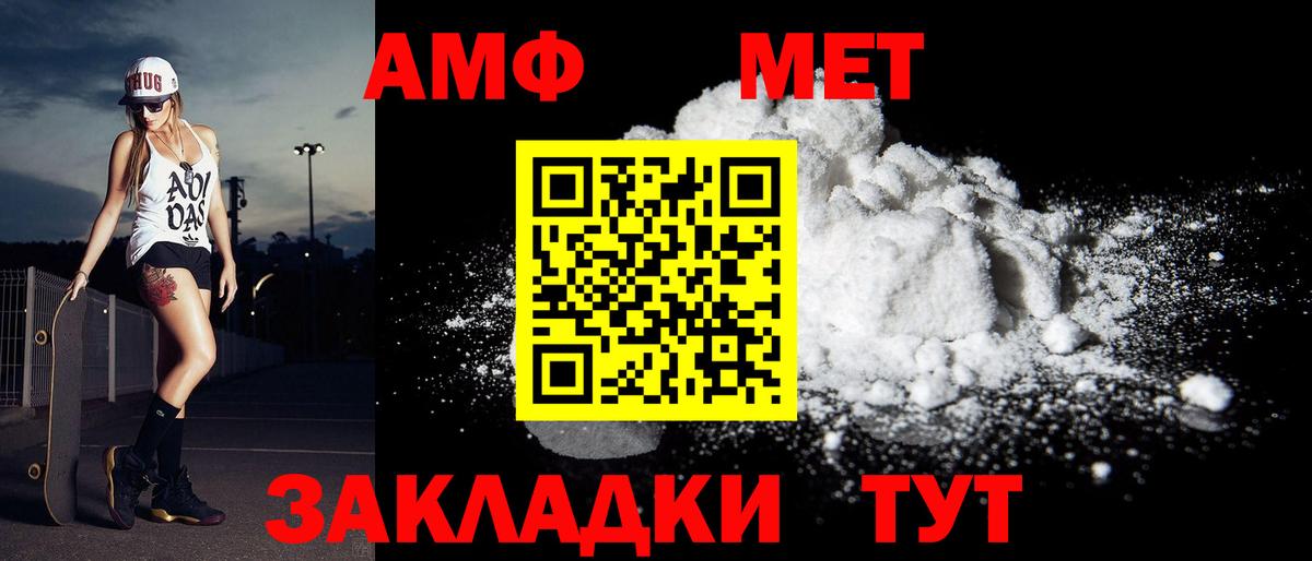 Шелехов  Первитин Methamphetamine  Вход с VPN 