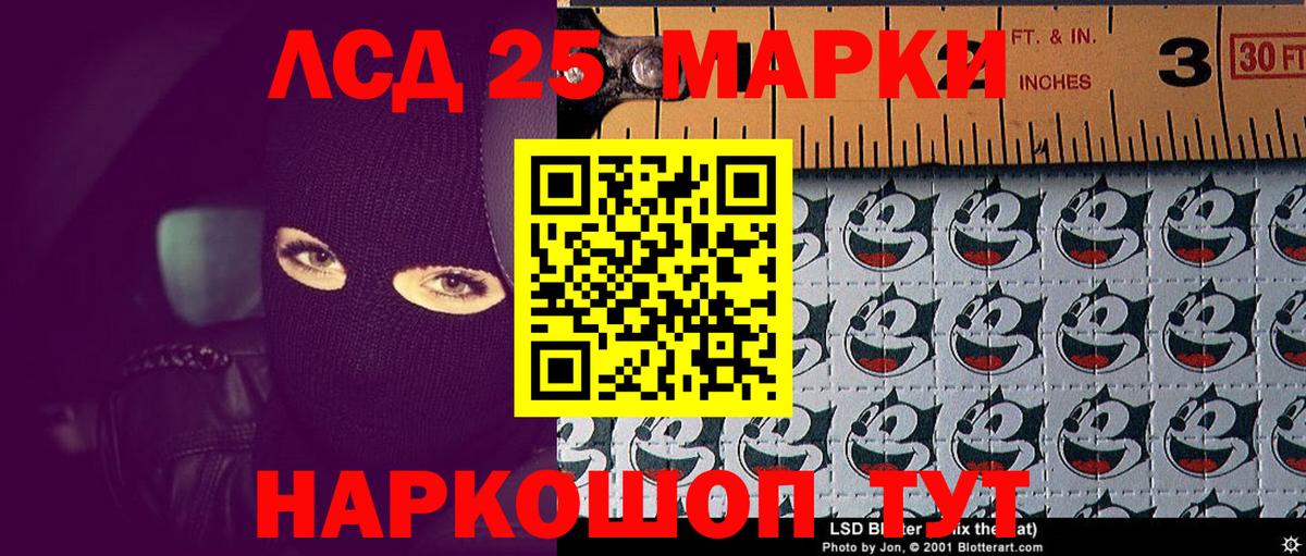 Шелехов  Наркотические марки 1,8мг  Вход с VPN 