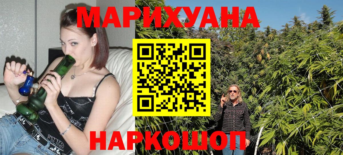 Канабис Ganja  Марихуана MAZAR  Вход с VPN  Шелехов 
